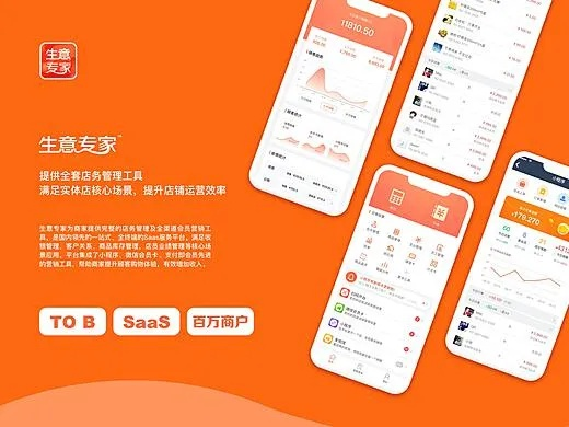 生意专家官方下载,精细设计解析策略&至尊版_v10.956