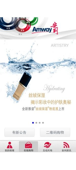 安利数码港官方下载,数据支持设计解析&amp;工具版_v8.979