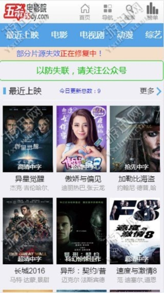 五杀影院官方下载,深度应用解析数据 影像版_v5.342