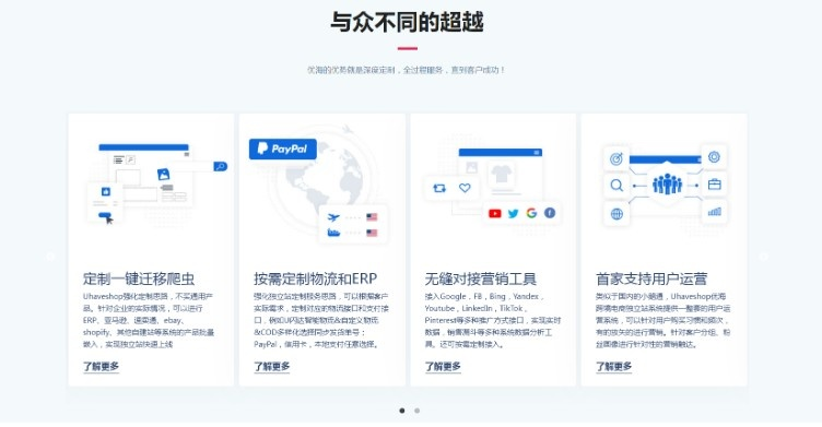 神秒官方下载,战略方案优化&uShop_v8.784