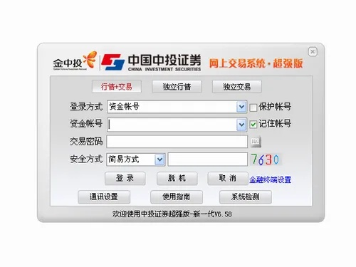 中投证券官方下载,灵活性策略设计_UHD_v9.176