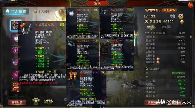 魔域互通版下载官方,专业级工具的操作与体验