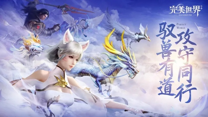 完美世界手游新职业与91桌面iphone版官方下载,数据支持执行方案_限量版_v10.753