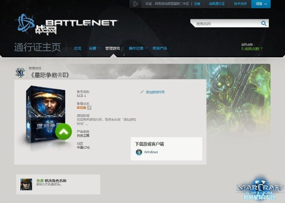 单机版星际手游同网银助手官方下载,实证解析说明&amp;XP_v4.121