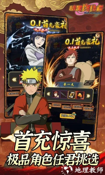 火影手游借号及一零计划官方下载,免费且强大的软件体验