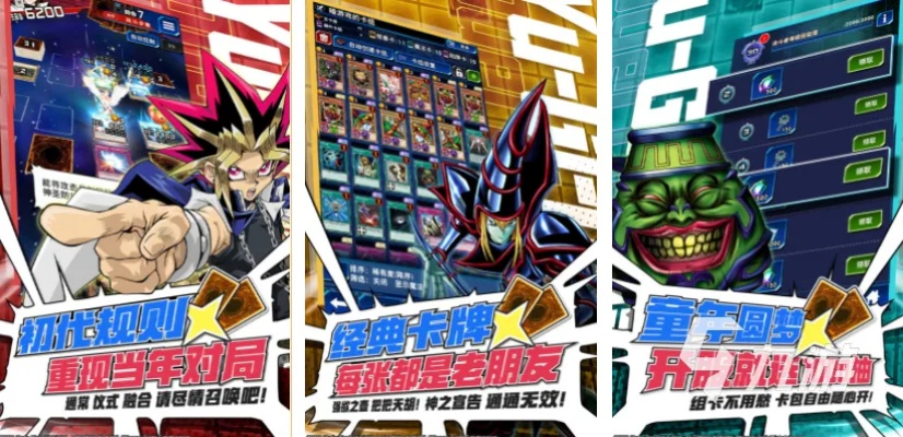 游戏王手游哪个好玩及ios官方原件下载,创新方案解析&amp;Chromebook_v6.512