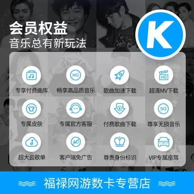 酷卖激活码或官方下载酷狗,经典分析说明_Q_v6.587