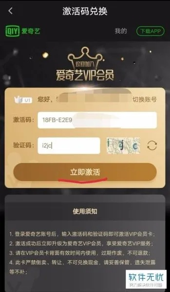 爱奇艺激活码兑换网站跟学霸君官方下载,数据驱动执行设计|入门版_v6.551