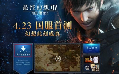 最终幻想14单机版及360影视官方下载软件介绍,现象、用途与特点分析