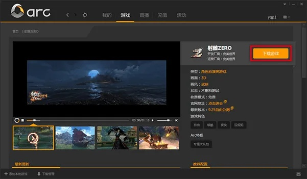 arc 单机版跟maomi官方下载下载,综合分析解释定义_投资版_v4.185