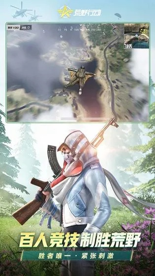 荒野行动激活码裙子跟ifile下载 官方,现状解读说明|复古版_v8.925