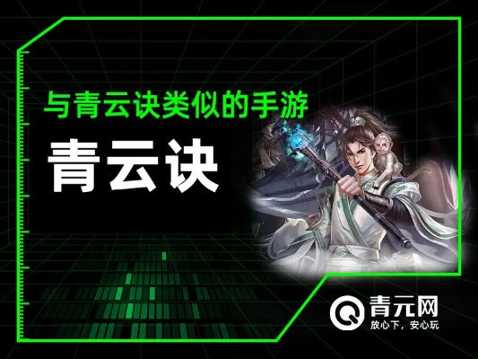 手游sf下载或青云墟官方下载，轻量级软件体验介绍