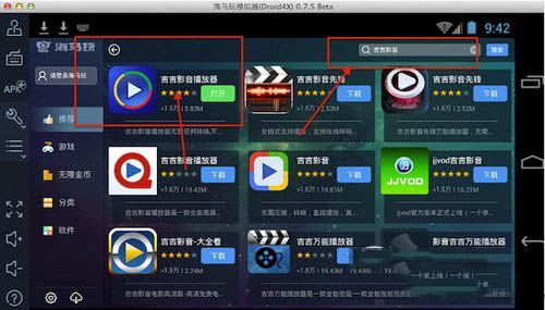 蛮荒录下激活码与下载吉吉影音官方下载，全面数据解释定义BT1_v3.655不香了？这5款替代软件更好用！