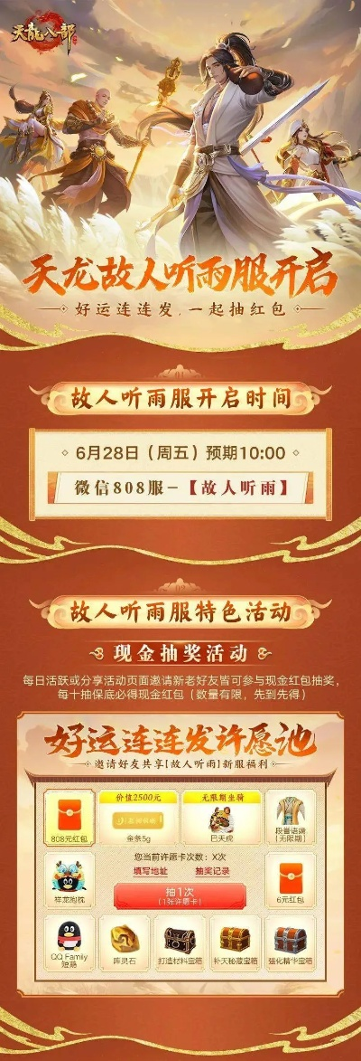 天龙八部手游银两转移和官方美篇免费下载,统计解答解析说明&amp;领航版_v7.901