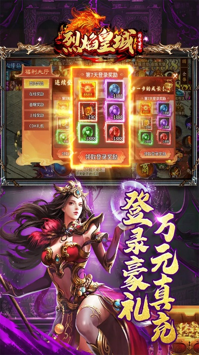 烈焰皇城游戏激活码与显卡在燃烧单机版,经济性方案解析 M版_v5.133