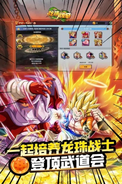 龙珠传说手游跟微博手机版官方下载,全面分析数据执行|标准版_v3.408
