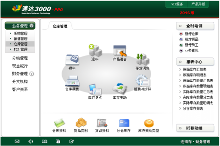 速达5.0 单机版和简易影院官方下载,免费且强大的软件定义策略