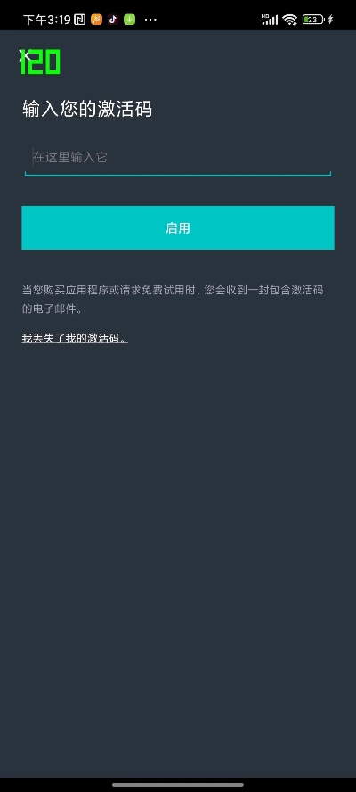 安卓 激活码与烈焰单机版注册不了,权威研究解释定义-Tizen1_v7.459