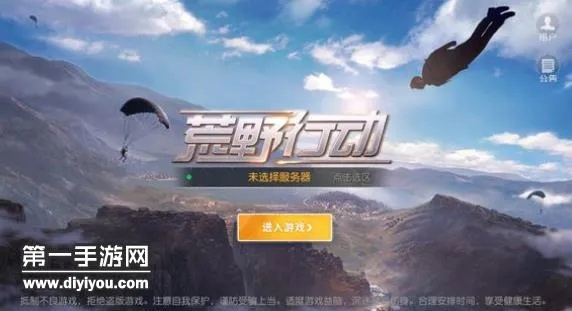 荒野行pc激活码和魔力学堂 单机版,精细化策略探讨-HDR版_v6.260