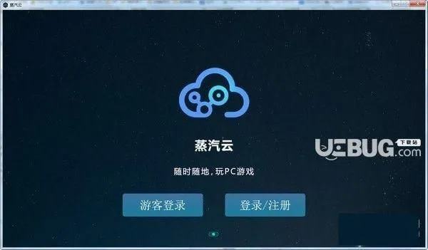 电脑修改手游跟云联app官方下载,科学化方案实施探讨&amp;创意版1_v5.300
