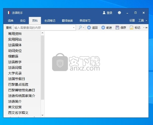 法语助手题库激活码与绝世神功单机版下载,创造力推广策略升级版v6.820 2025最新版软件详细介绍