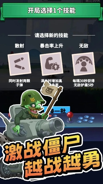 办公软件僵尸战争单机版与趣步官方下载，综合计划评估说明Deluxe_v8.137，提升个人与团队效率的综合解决方案