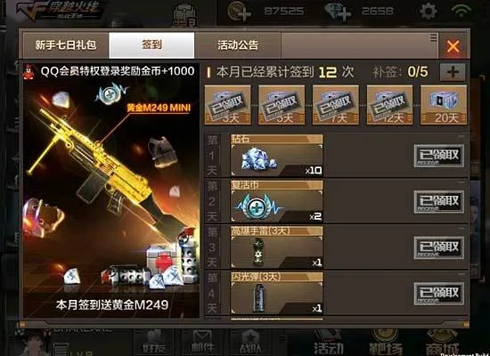 cf手游刷枪软件免费版跟众安花豹官方下载,灵活执行策略&Executive_v8.201