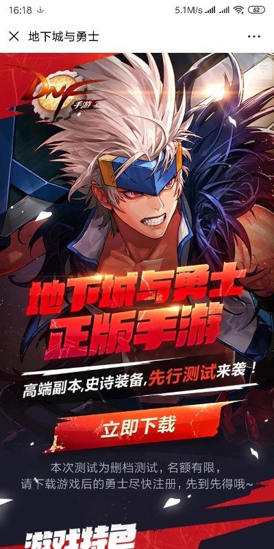 地下城与勇士m手游跟融学官方下载官方下载,高效设计计划-Console_v3.845