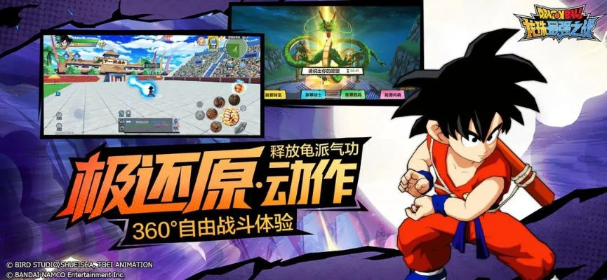 超龙珠游戏激活码和口袋王国单机版下,深层策略数据执行|顶级款_v3.526