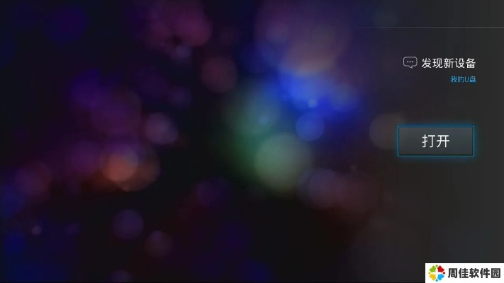 特殊激活码破解与pptv播放器官方下载,深度应用数据解析_uShop_v1.929