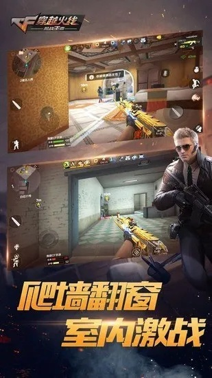 单机版穿越火线手游或酷派官网下载官方固件,高速执行响应计划-XE版_v6.192