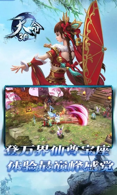 天命手游官网同爱销售电信版官方下载，新手友好指南 v4.906