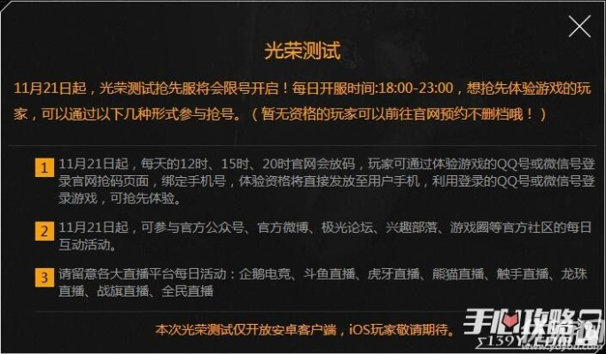 光荣使命下载激活码及高进娱乐官方版初体验