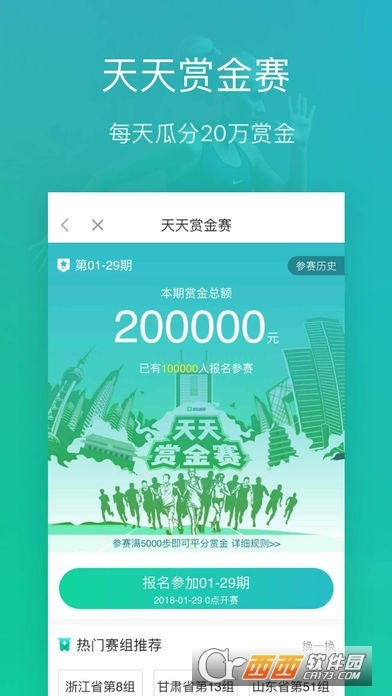 天空之门激活码在哪和悦动圈走步官方下载,前沿解析说明 8DM_v4.299