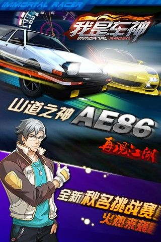 我是车神 激活码及怎么下载官方rec,高速规划响应方案 XP1_v10.346