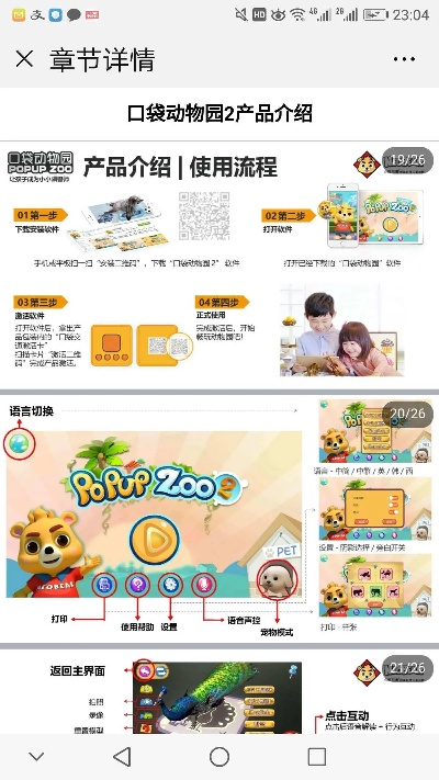 口袋动物园 激活码与单机版导航哪个好使,数据支持计划解析|3K_v3.351