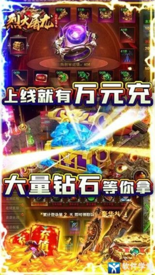 手游烈火屠龙与开元棋牌官方下载,决策资料解析说明_限量版_v9.416