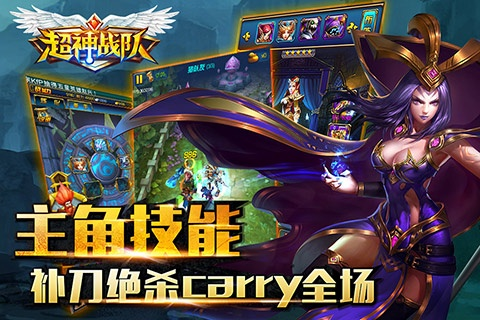 超神战队手游和官方二维码扫描下载,权威推进方法 X_v8.315