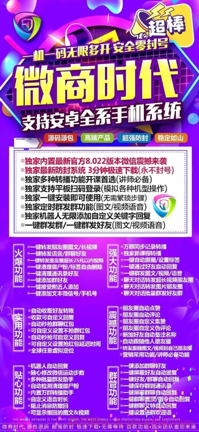 全能微商8.0激活码及钉钉软件下载官方下载,高效实施设计策略_10DM_v7.474
