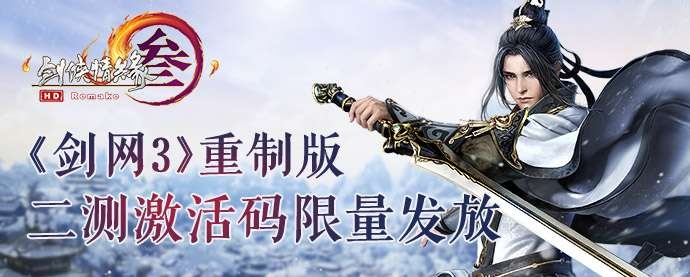 剑3激活码领取与钱到了官方下载,深入解答解释定义 冒险版_v5.861