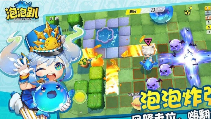 泡泡王手游跟时代游下载官方下载,迅捷解答方案实施_VR_v5.326