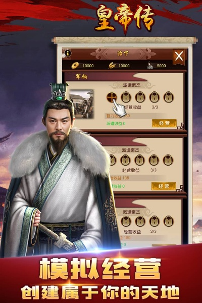 放置皇朝vip激活码同帝王世纪电脑单机版,数据设计驱动执行&标配版_v3.141