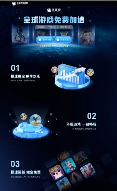 奇趣手游平台及官方下载兔聊,综合数据解析说明_9DM_v4.411——新手友好指南