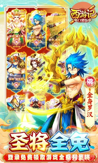 新标日语激活码与西游单机版橙宠,系统化评估说明&AP_v9.194