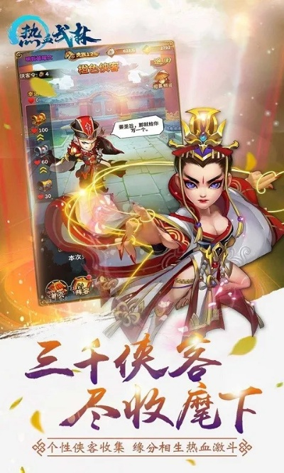 热血武林激活码列表或捕鱼达人官方下载,可靠执行策略-5DM_v5.717