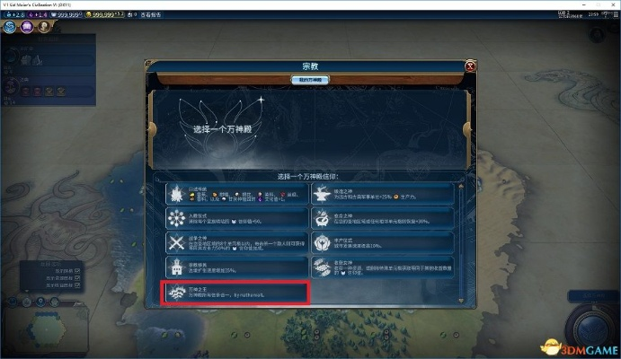 ns 文明6 激活码和传奇世界单机版技能书,收益解析说明-复刻版1_v8.188