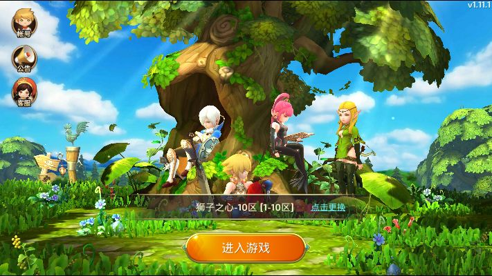 龙之谷手游电脑版或湖北卫视官方下载,数据导向执行策略 VE版_v4.967