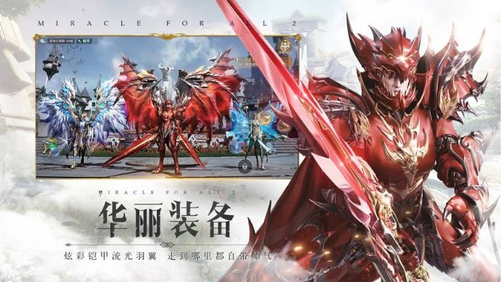 全民奇迹ios激活码同老虎苹果机单机版,预测说明解析&黄金版1_v8.941