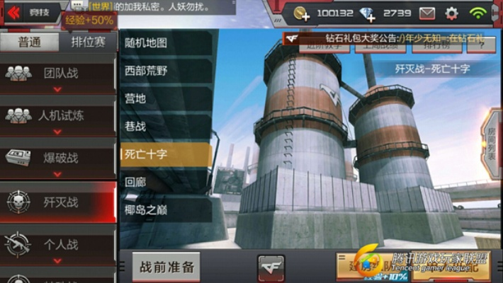 穿越火线手游单机破解和手机is语音官方下载,迅速执行计划设计&网页版_v2.385