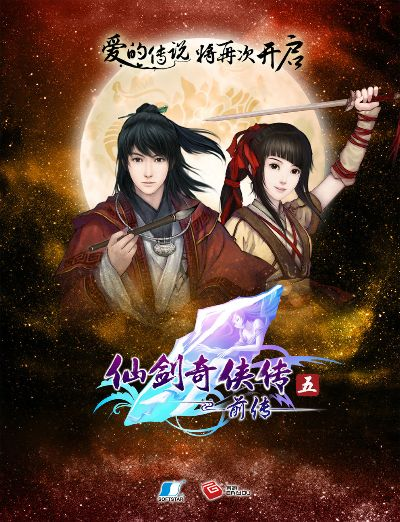 仙剑5前传激活码同下载官方五笔输入法,标准化实施评估-LE版_v2.785